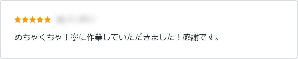 WordPress制作のお客様からの評価