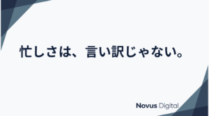 社長が忙しくても進むホームページ制作の進め方