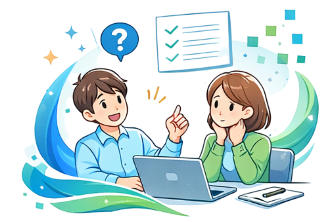 状況整理からスタート