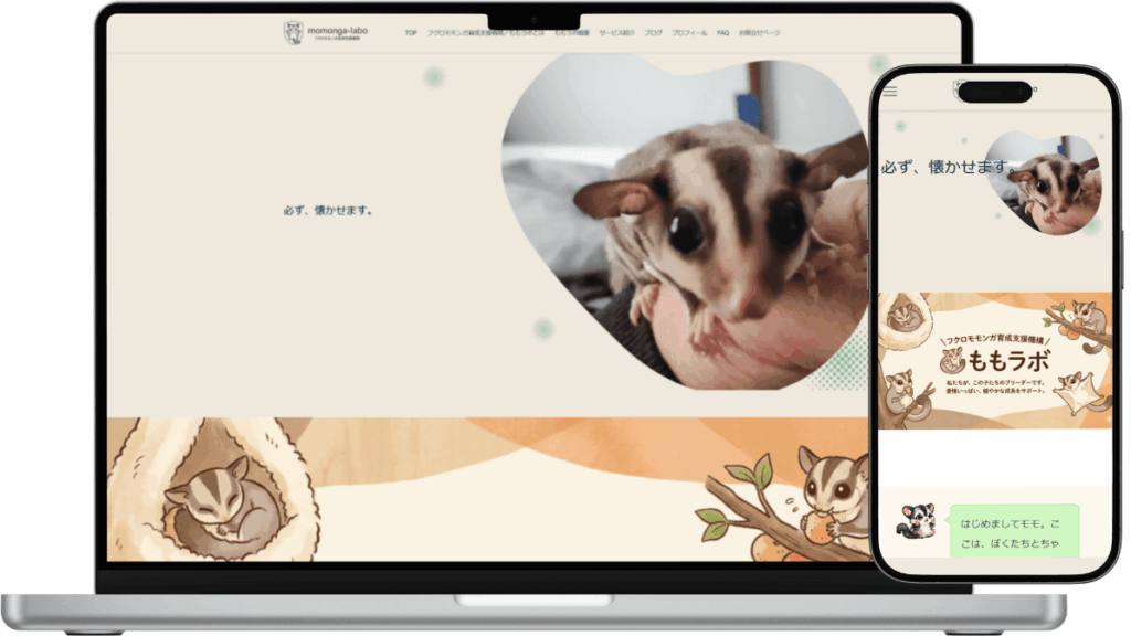 制作実績｜ももラボ様