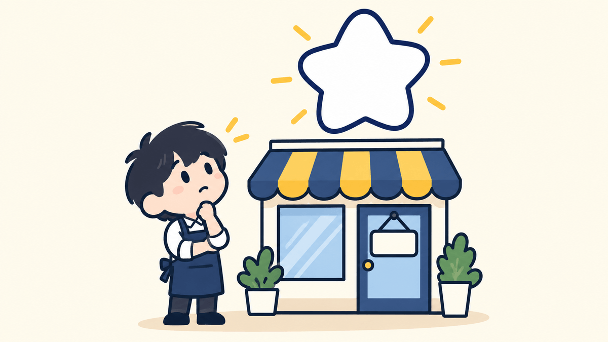 閉店した店の上に残る口コミの星を見上げる店主のイラスト