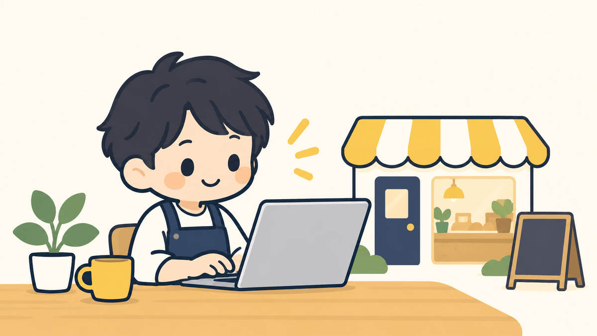 自分の店のホームページを自分で更新する店主のイラスト