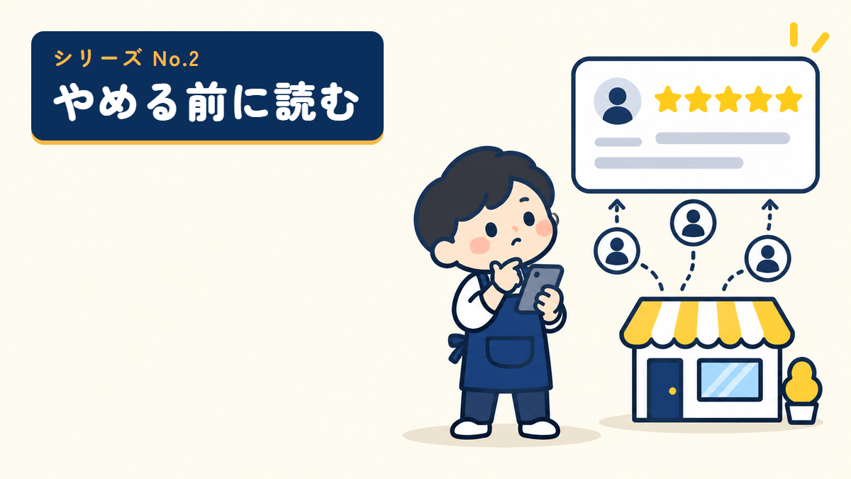 やめる前に読むシリーズのサムネイル